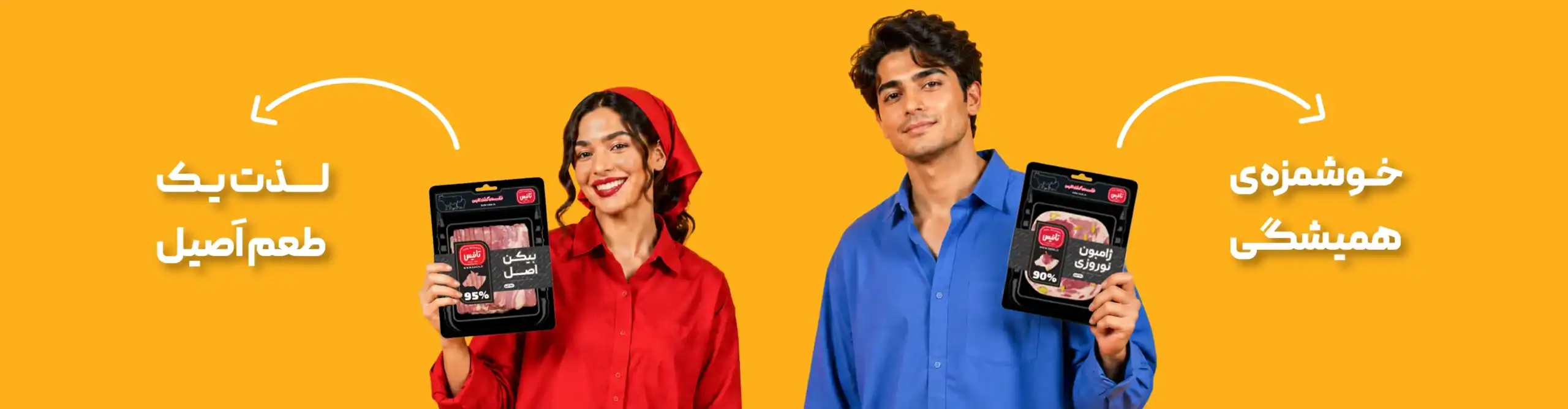 بنر 2 - تانیس مارکت