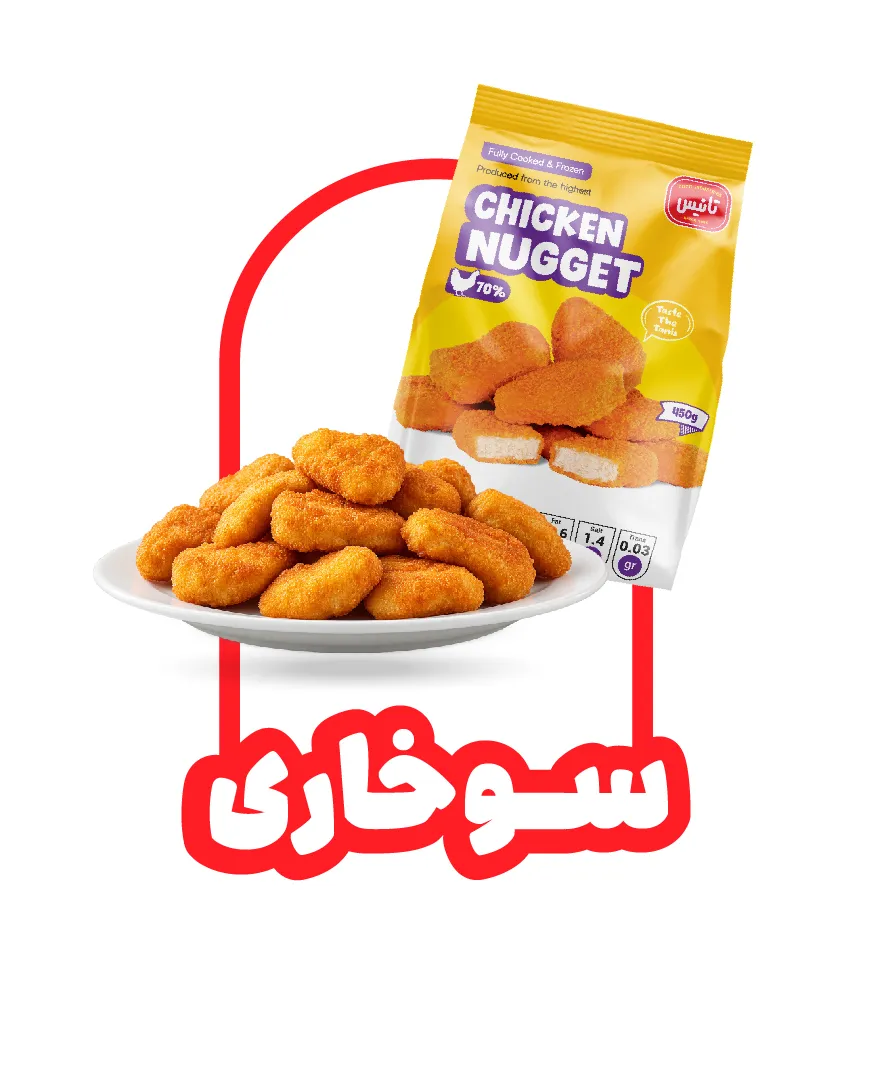 سوخاری - تانیس مارکت
