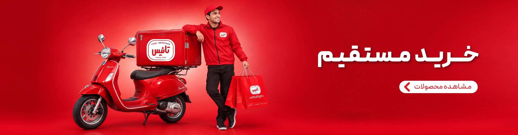 فروشگاه اینترنتی تانیس مارکت