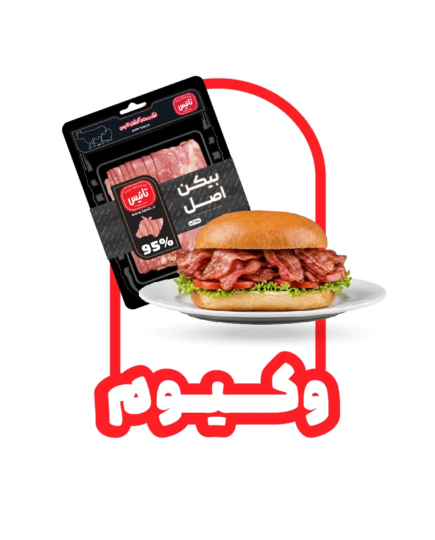 وکیوم - تانیس مارکت