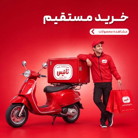 فروشگاه تانیس مارکت